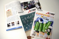 ブリヂストンのグループ報、経団連推薦社内報で総合賞を受賞 画像