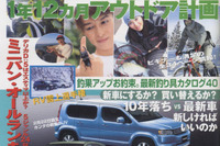 07年のSUV＆ミニバンを占う 画像