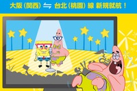 LCCバニラエア、大阪=台北線を開設へ…4月27日から 画像