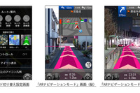 Android向けカーナビタイム、ARナビゲーションモードを追加 画像