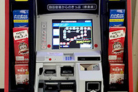 京急、全国17空港に設置の自動券売機利用でANAマイルが貯まるサービス開始 画像