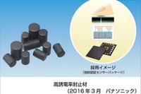 サファイアガラスから樹脂へ…スマホの指紋認証機構を低コスト化 画像