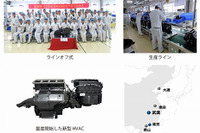 ケーヒン、中国新工場が自動車用新型空調ユニットの量産を開始 画像