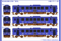 若桜鉄道、「昭和」イメージのリニューアル車を導入へ 画像