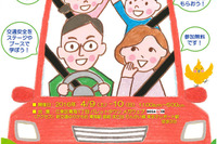 日本自動車会議所、交通安全啓発イベントをMEGA WEBで開催…4月9日・10日 画像