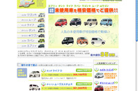 未使用車/新古車ネット通販サイト「軽カーBB」 画像