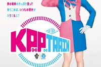 西武鉄道、「次の100年」はきゃりーぱみゅぱみゅ…6月からラッピング電車 画像