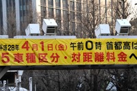 首都高速、二輪車通行料金 5車種区分になっても募る不満 画像
