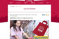 【春休み】子どもだけで楽しめる1日…キッザニアの特別なプログラム 画像