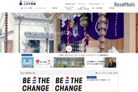 三井不動産、東京五輪へ向けプロアスリート目線の街づくり提案 画像