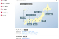 地図検索サイト MapFan、大幅リニューアル…6言語対応や検索機能強化 画像