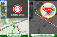 iOS向けNAVITIMEドライブサポーター、最高速度案内と一時停止案内を追加 画像