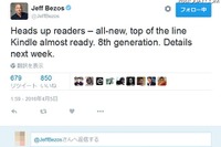 アマゾンCEOベゾス、Kindleにフラッグシップ機投入明かす 画像