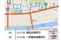富士通、とさでん交通のバスロケサービスを構築…接近情報をスマホで把握 画像