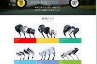 プロアマが評価するゴルフクラブ格付「ホットリスト」が選んだ逸品 画像