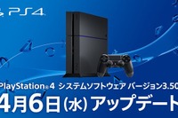 PS4システムソフトアップデートの目玉は、PCによるリモートプレイ 画像