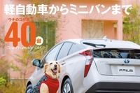 愛犬とドライブを楽しむための、使えるノウハウが詰まった専門誌 画像