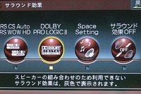 【ストラーダ HDS910 長期リポート】その8 裾野が広く、使いやすい音響設定 画像