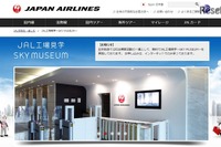 子どもと行きたい工場見学、予約がなかなか取れない人気7施設 画像