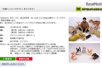 実物大の動物も作れるペーパークラフトのカリスマによる親子講座 画像
