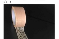 PCの記録媒体が紙だった時代を懐かしみニンマリできる文具 画像