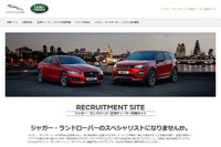 ジャガー・ランドローバー・ジャパン、新車登録台数は3月度過去最高の822台を達成 画像