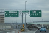 高速道路にもナンバリングを...検討会発足 画像