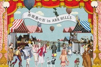 あえて猥雑な感じの演出が興味をそそる都心イベント「赤坂蚤の市」 画像