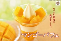 ミニストップの新デザート「マンゴーパフェ」はとにかくソースが濃い 画像