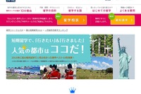 「留学してよかった」1位は豊かな自然と治安のよさでカナダ・バンクーバー 画像
