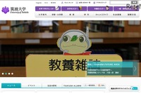 サイバー攻撃対策万全、筑波大の新キャンパス情報ネットワーク 画像