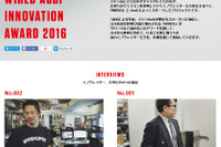 アウディジャパンとWIRED、日本のイノベーターを支援するプロジェクトを開始 画像