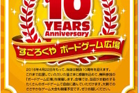 アナログ上等、世界の名作ボードゲーム100種を遊びつくす 画像