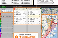 ナビタイム、法人向け運行管理サービスに新規の「配車サポーター」を追加 画像