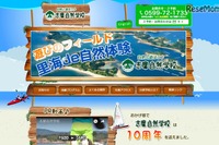 【GW】伊勢志摩で自然体験…シーカヤックやウォーターボールなど 画像