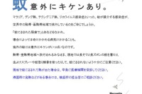 【GW】海外での感染症に注意、厚労省・外務省がハザードマップで警告 画像