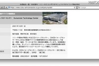 ソニー熊本工場が生産停止…デジカメ向けイメージセンサーなど 画像
