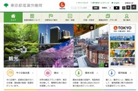 下限割れ料金で貸切バスと契約、旅行業3社が業務停止へ...東京都 画像