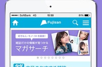 雑誌4000誌から望みの記事がサクッと見つかる便利サービス 画像