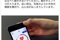 脈拍をモニター、不整脈をいち早く見つけるドコモのスマホアプリ 画像