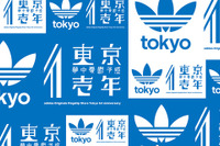 アディダス オリジナルス、旗艦店オープン1周年で限定ノベルティ 画像