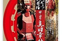ノリとハサミでカンタン工作、ダンボール製の甲冑に大人用登場 画像