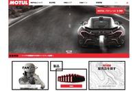 MOTUL、ハイブリッドカー向け低粘度オイルなどを発売 画像