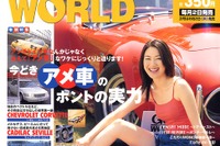 アメリカ車の本気の底力は凄いんですっ!! 画像