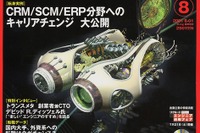 日産自動車が今年度400人の増員計画 画像