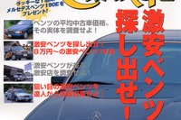 アロマ効果で快適ドライブを楽しもう 画像