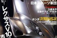 日本のスポーツカー、新世紀への幕開け 画像