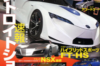 日の丸スポーツ、新世代の胎動 画像