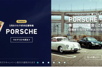 個人間カーシェアサービス Anyca、新旧 ポルシェ の乗り比べ体験が当たるキャンペーン 画像