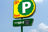 三井のリパーク、ふじみ野市役所駐車場の運営管理を開始…カーシェアも導入 画像